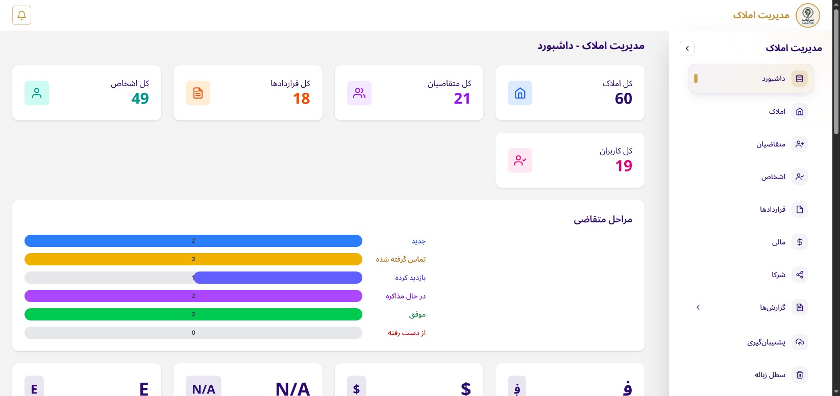 اسکرین‌شات 8