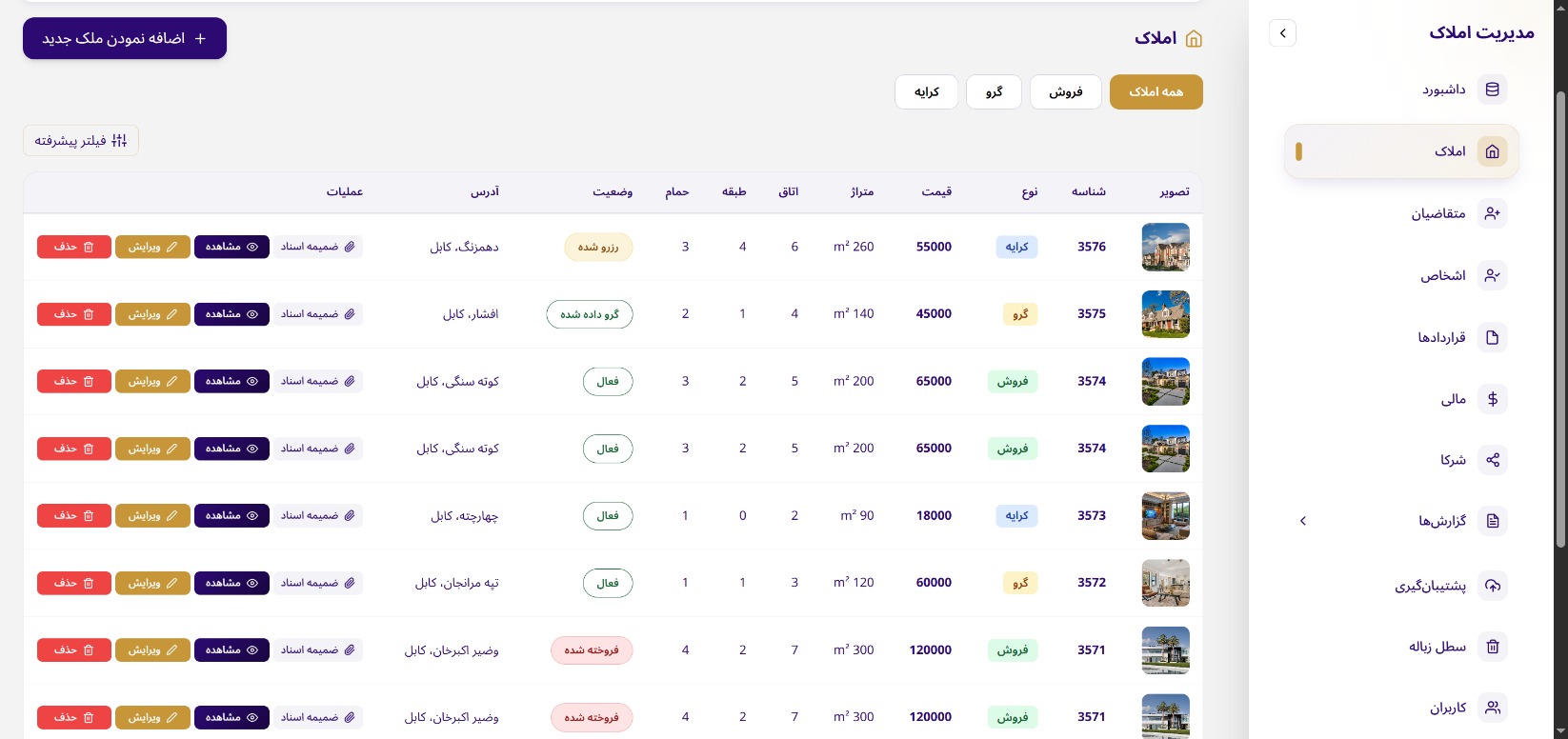 اسکرین‌شات 7