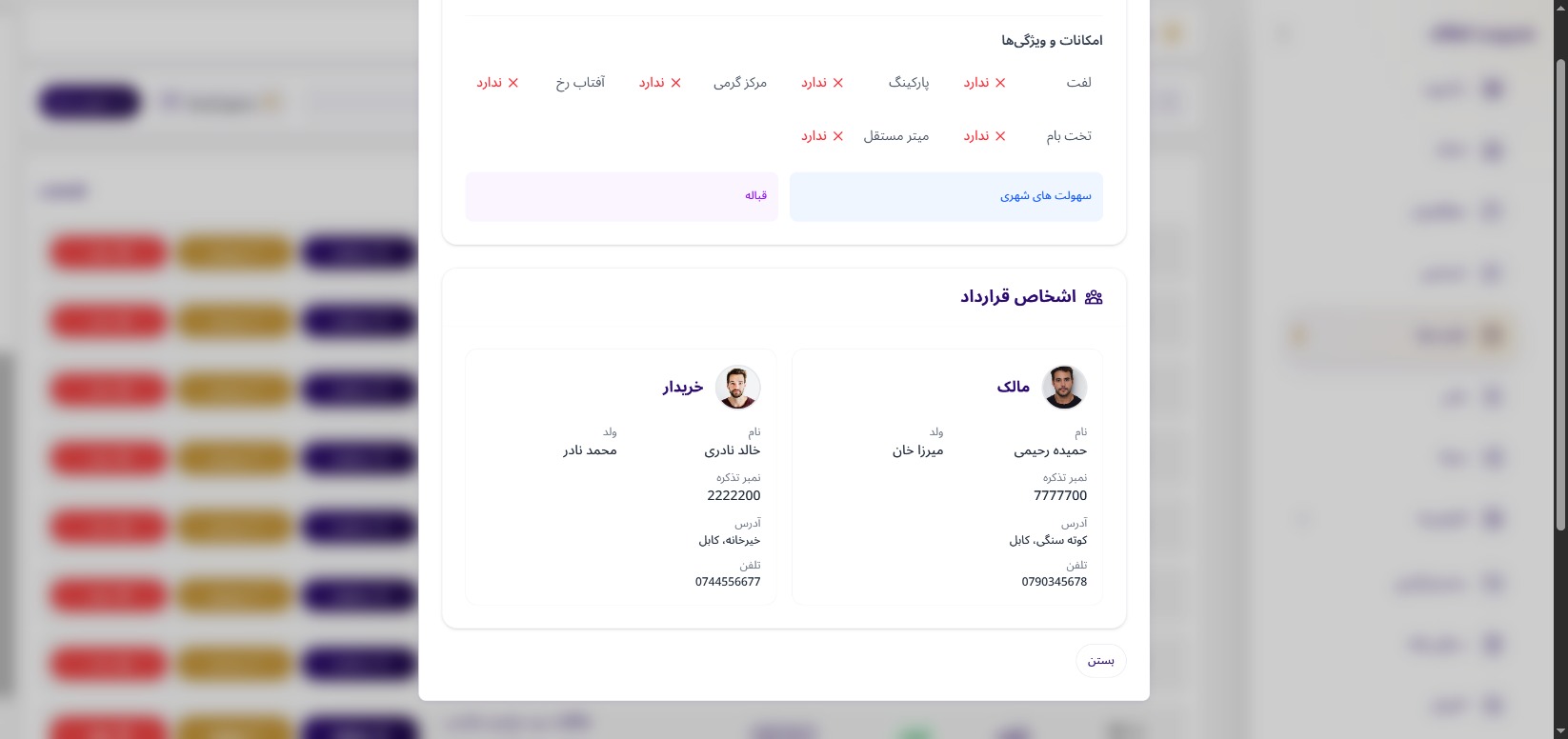 اسکرین‌شات 3