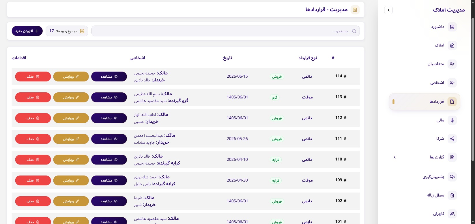 اسکرین‌شات 4
