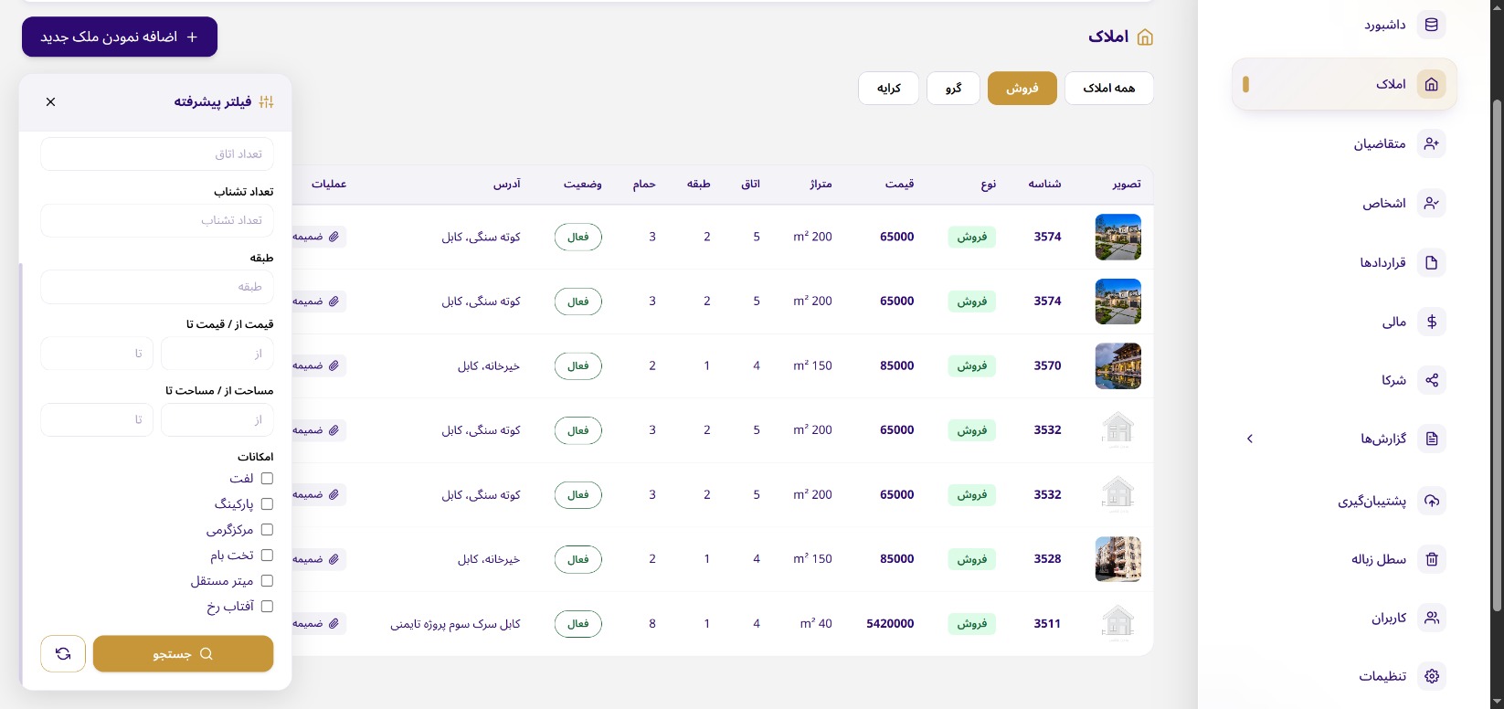 اسکرین‌شات 6